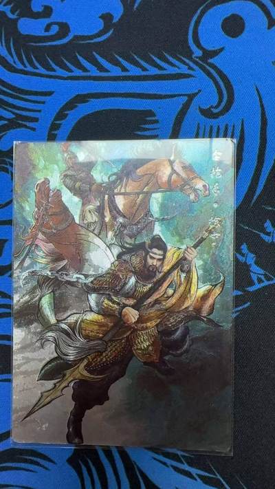 夜之极第三十期 （9月6日周六晚9点截拍，欢迎竞拍） - 齐卡&卡德曼 张建东水浒 51/99 徐宁 彩粗