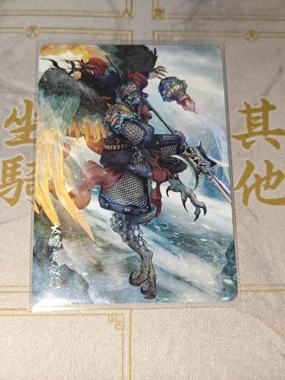 零佣金收拍品第一期 - 焱卡燎原西游大鹏普卡
