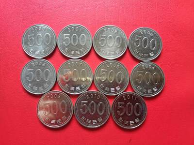 【云涧收藏】第六十场 - 韩国500元11年份11枚