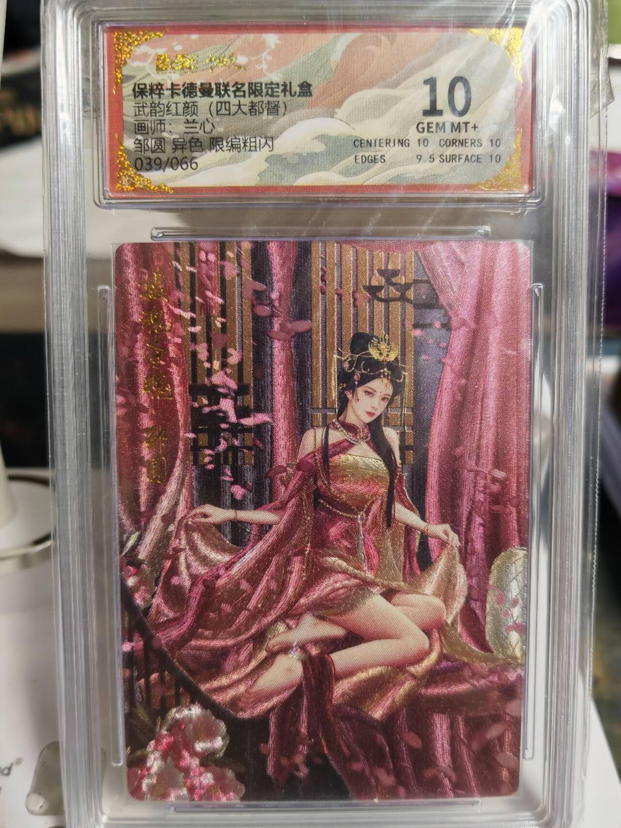 阳大大卡牌拍卖第70期（持续收拍品，周五晚上九点截拍，进群福利早知道）