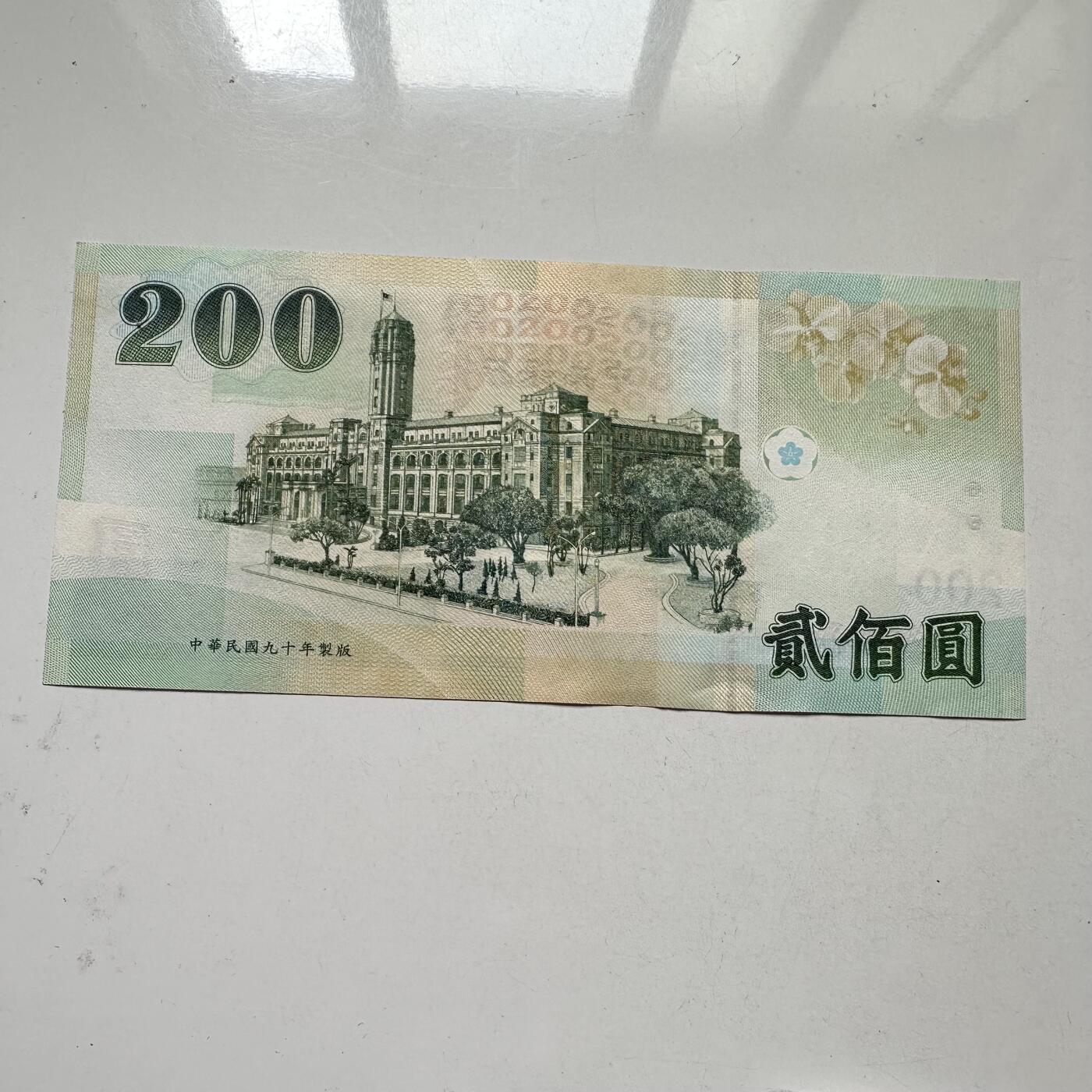 🌹外币初藏🌹🐯2025年第98场  每周二四六晚8️⃣点 接代拍