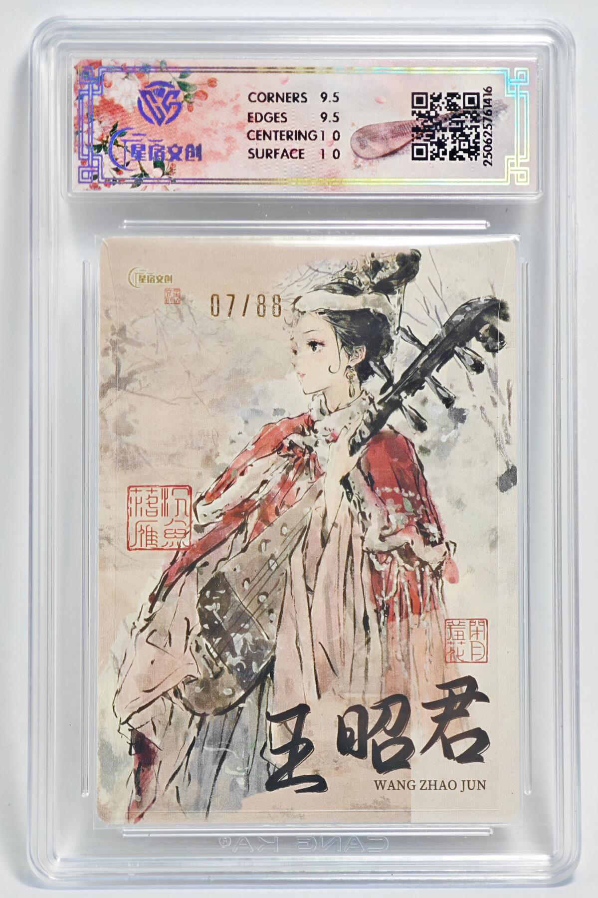 白泽拍卖卡牌手绘专场第24期（持续征集ING，白露暧秋色，月明清漏中）