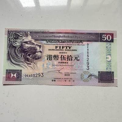 🌹外币初藏🌹🐯2025年第98场  每周二四六晚8️⃣点 接代拍 - 香港2002年¥50 b