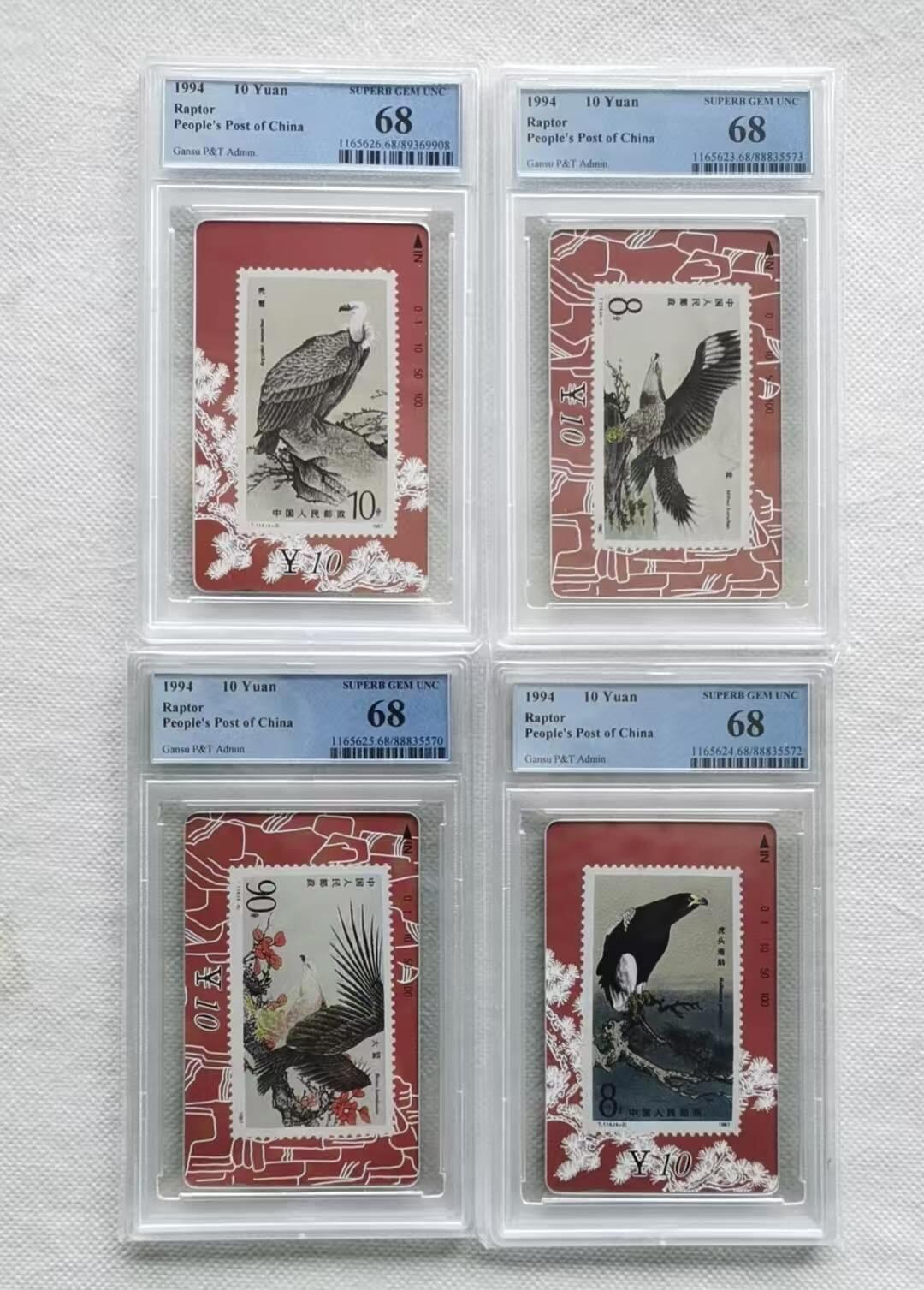 【琪哥网】评级磁卡综合场(九十二） 【PCGS68】甘肃猛禽