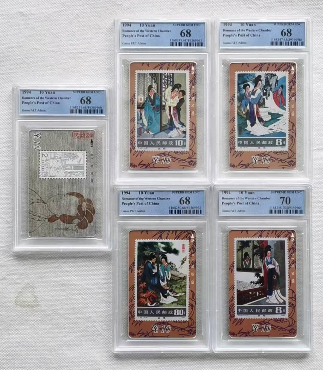 【琪哥网】评级磁卡综合场(九十二） 【PCGS68-70】甘肃西厢记