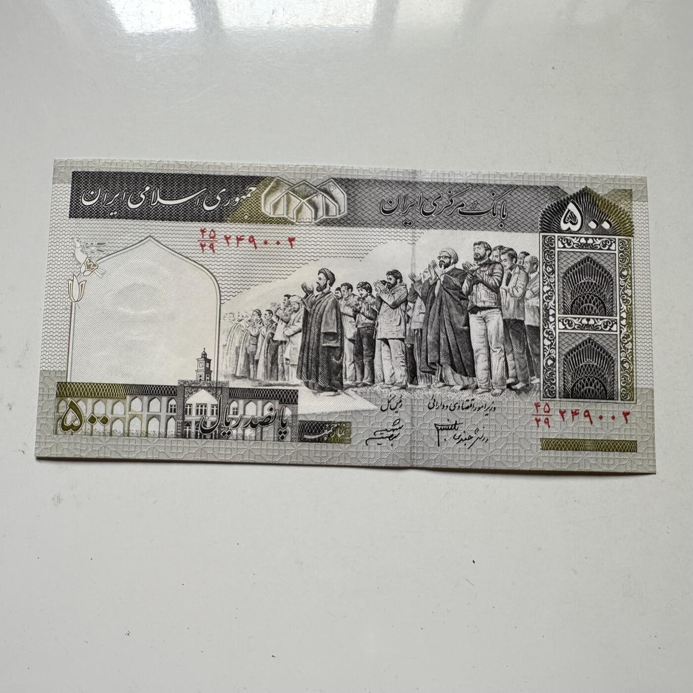 🌹外币初藏🌹🐯2025年第98场  每周二四六晚8️⃣点 接代拍 伊朗500里亚尔