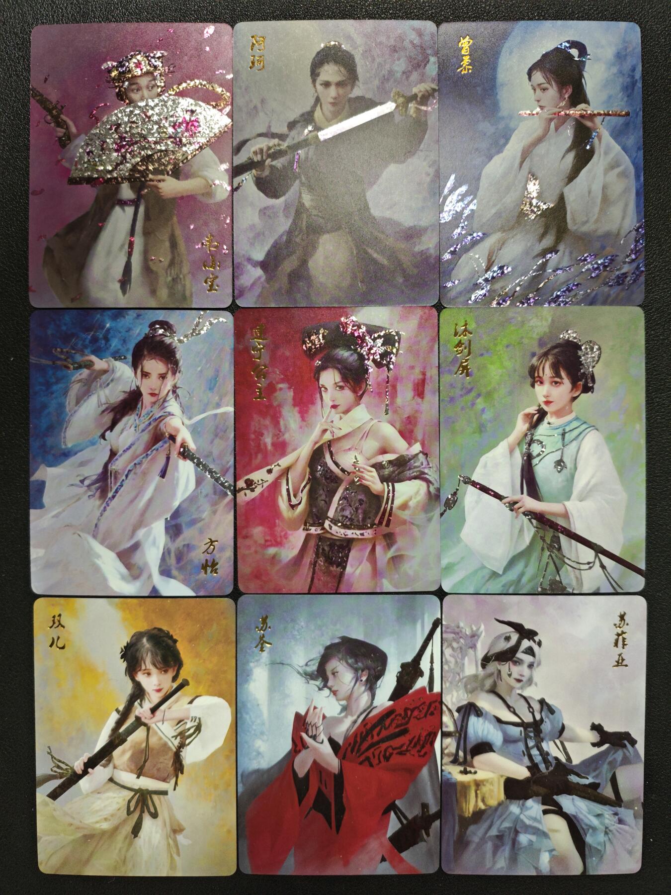 天玑星卡拍第120期《9.8周一截拍》持续收拍收评中 满赠卡需备注 燎原文化 武林志 鹿鼎记 钻闪 九张