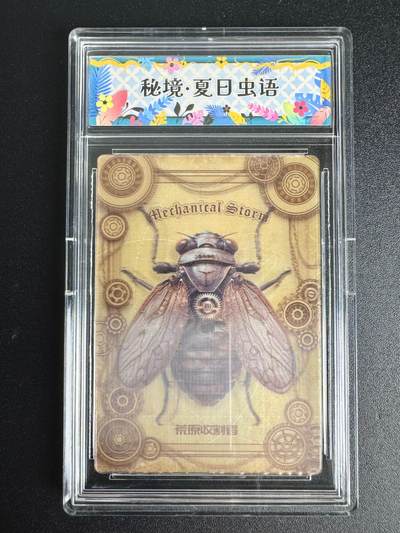 NO.8期 周末精品大拍场！ 相当震撼，应有尽有，量大管饱，方便凑单！（周六晚7点半截拍，卖家送拍0抽成！）  - 秘境-夏日虫语 荒原收割者（稀有）光栅