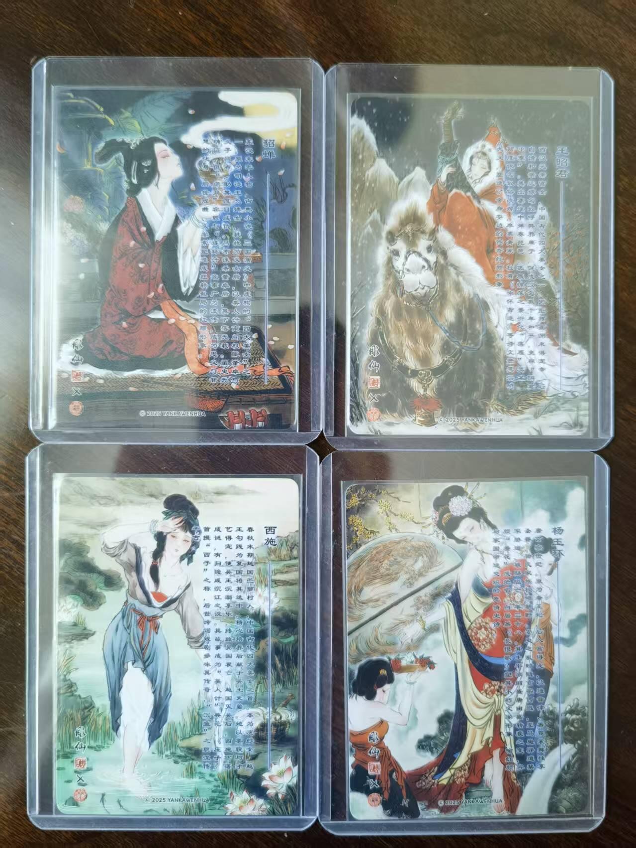 天玑星卡拍第120期《9.8周一截拍》持续收拍收评中 满赠卡需备注 燎原 彫仙列仙卷下卷 特卡 四大美女 普卡