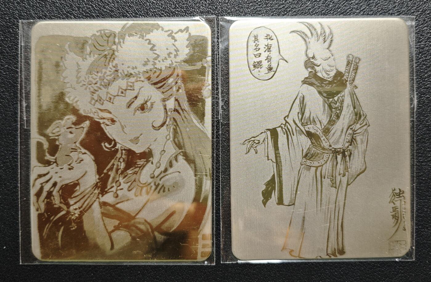 天玑星卡拍第120期《9.8周一截拍》持续收拍收评中 满赠卡需备注 金属卡 两张