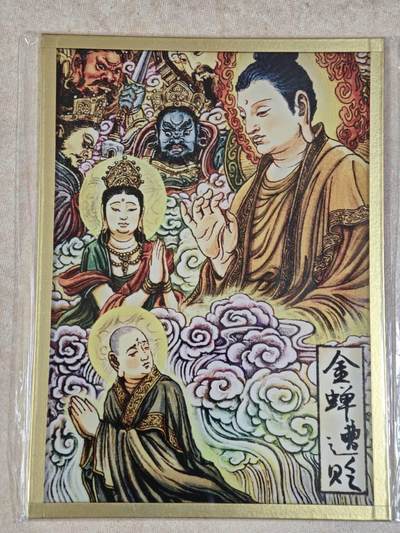 夜之极第三十期 （9月6日周六晚9点截拍，欢迎竞拍） - 集画家 多吉 金蝉遭贬  色纸