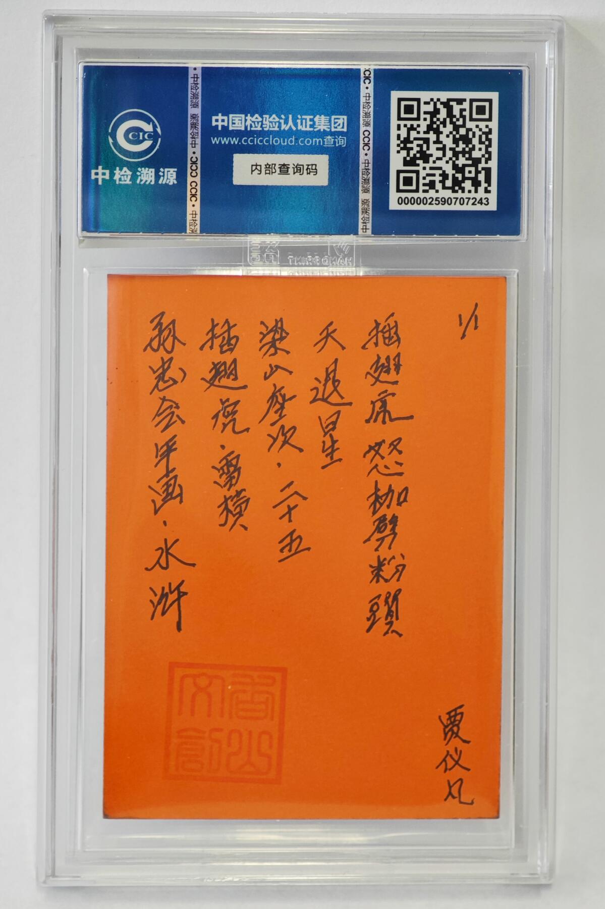 白泽拍卖卡牌手绘专场第24期（持续征集ING，白露暧秋色，月明清漏中）