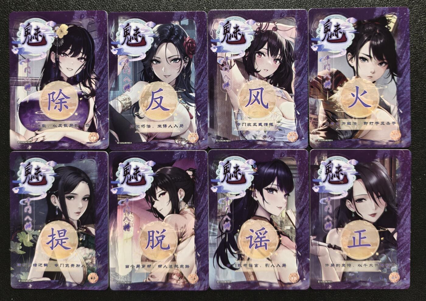 天玑星卡拍第120期《9.8周一截拍》持续收拍收评中 满赠卡需备注 焱卡文化 千门八将 八张 普卡