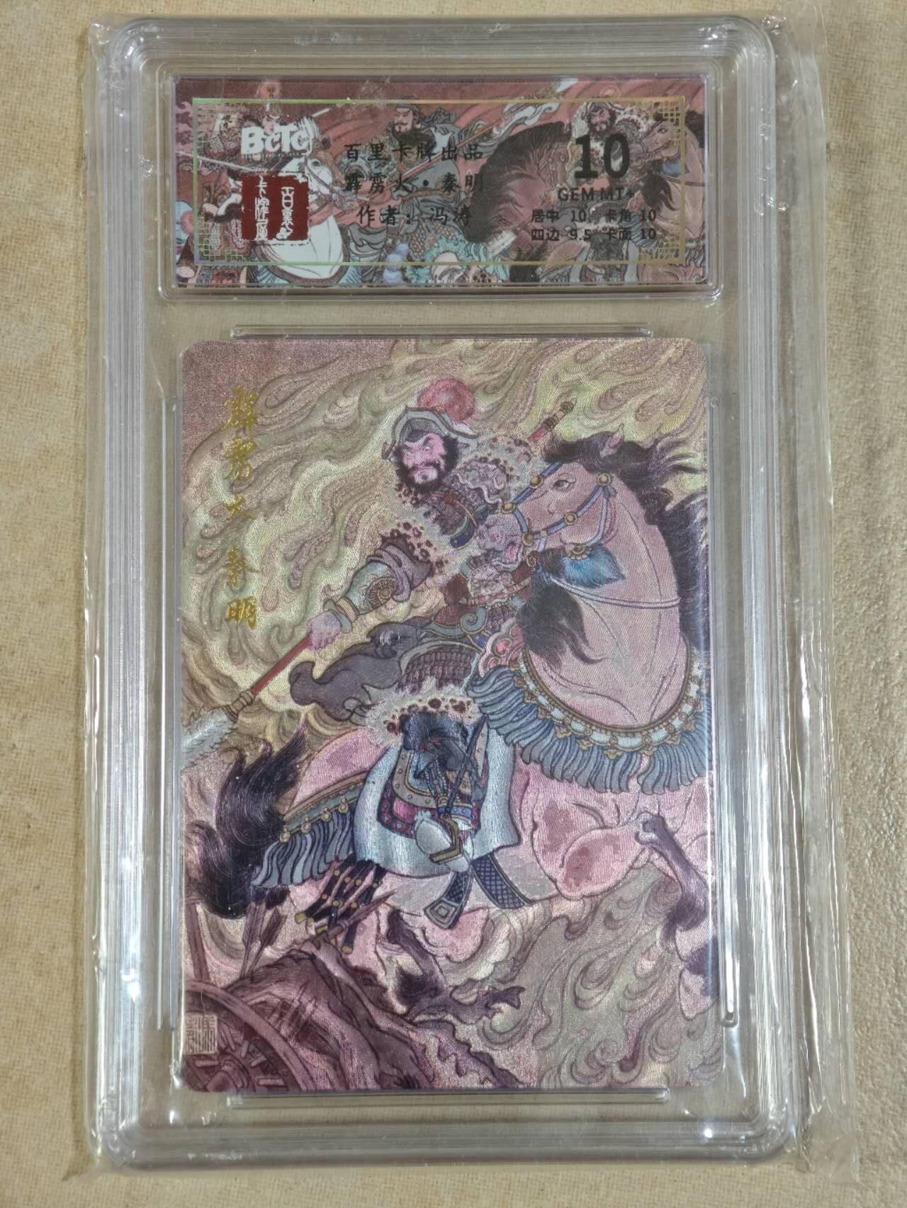 夜之极第三十期 （9月6日周六晚9点截拍，欢迎竞拍） 保粹&百里 冯涛 秦明 粗闪 10分