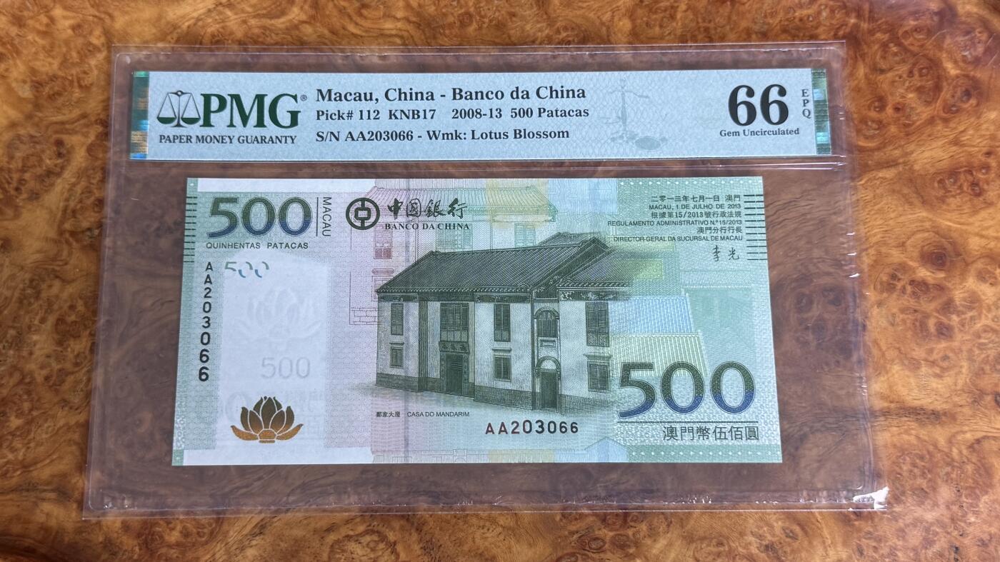 得物收藏 Chase Auction 第33期 - - 外钞、民国钞和人民币混合场！持续更新中！ 2008年澳门中国银行500元，首发AA冠PMG66!