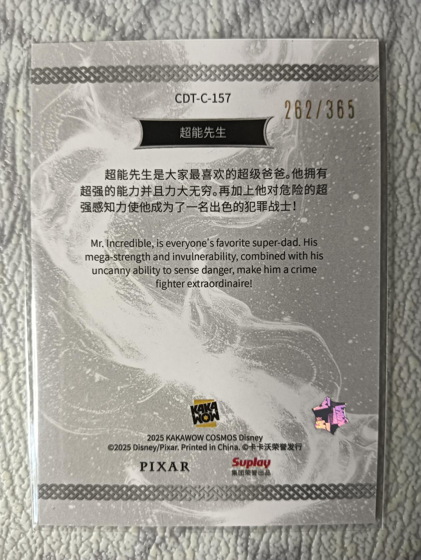 花开卡拍第37期（9月7号周日截拍，品控勿拍!!!拍品不寄存，运费5元，自制卡难免瑕疵，可能存在轻微撞角爆边等出厂瑕疵，品控介意勿拍！） 卡卡沃 Kakawow Disney 2025 COSMOS 迪士尼 COSMOS珍藏   262/365编  超能先生	Mr.Incredible