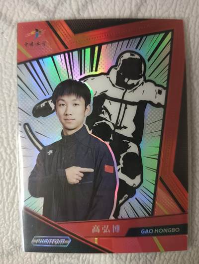 花开卡拍第37期（9月7号周日截拍，品控勿拍!!!拍品不寄存，运费5元，自制卡难免瑕疵，可能存在轻微撞角爆边等出厂瑕疵，品控介意勿拍！） - 1、卡卡沃 2024 KAKAWOW PHANTOM 中国冰雪运动国家队官方收藏卡 漫画特卡  45/105编  高弘博 单板滑雪U型场地