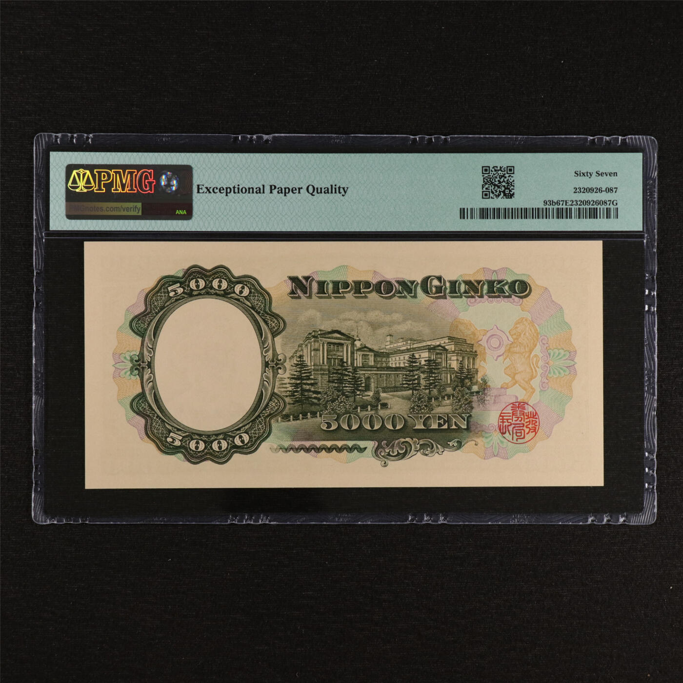 【亘邦集藏】第212期拍卖 1957年 日本银行券5000元 PMG 67EPQ LQ833322Q