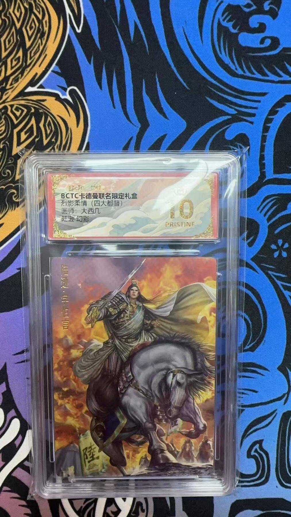 夜之极第三十期 （9月6日周六晚9点截拍，欢迎竞拍） 保粹&卡德曼 烈影柔情 大西几 陆逊 幻彩 爆金