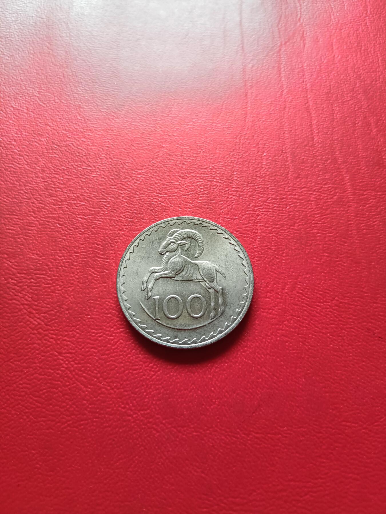 【云涧收藏】第六十场 塞浦路斯1974年100米尔