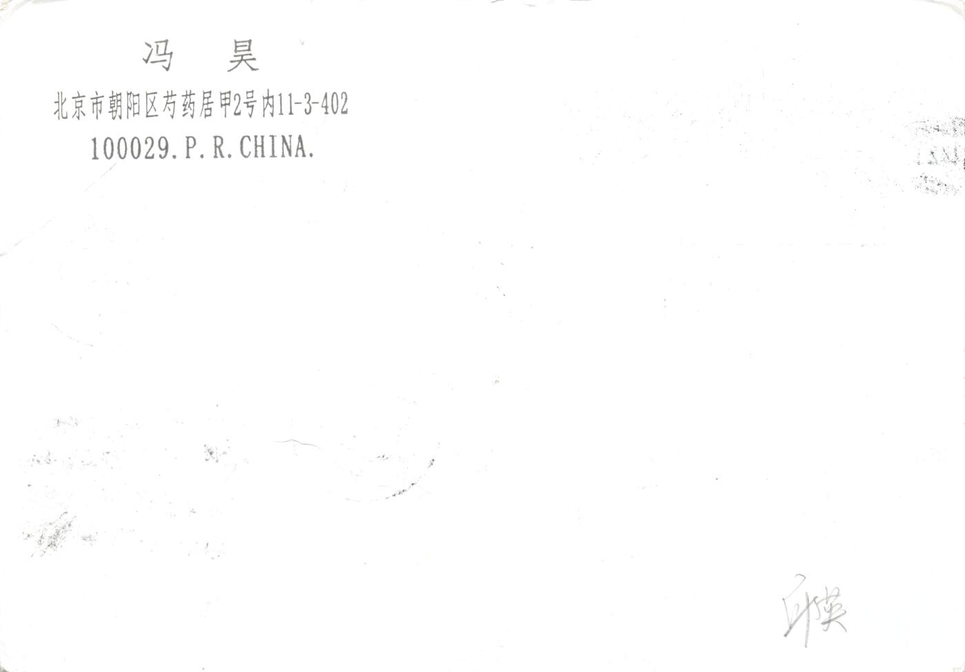 9月11日（周四）20:00中国邮资封片国际挂专场拍卖