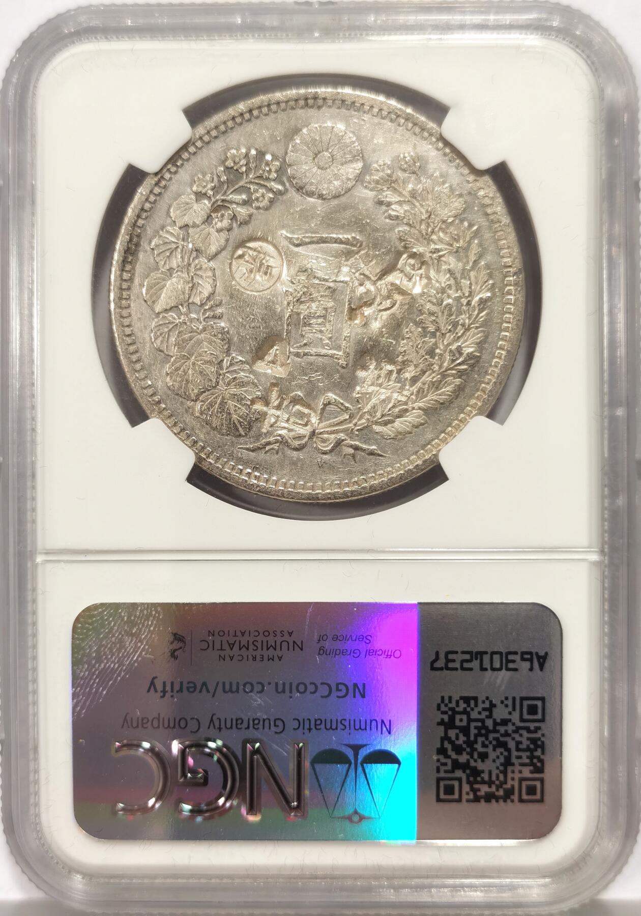 博洋堂世界钱币拍卖第137期（全场包邮） NGC Chopmarked 日本明治十五年（1882）龙洋一圆银币，“吉”等多个精美字戳，少见左丸银