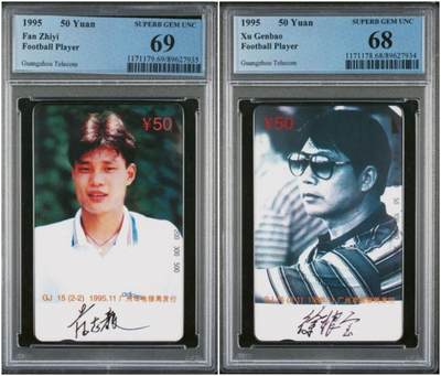 【琪哥网】评级磁卡综合场(九十二） - 【PCGS68-69】广州足球明星