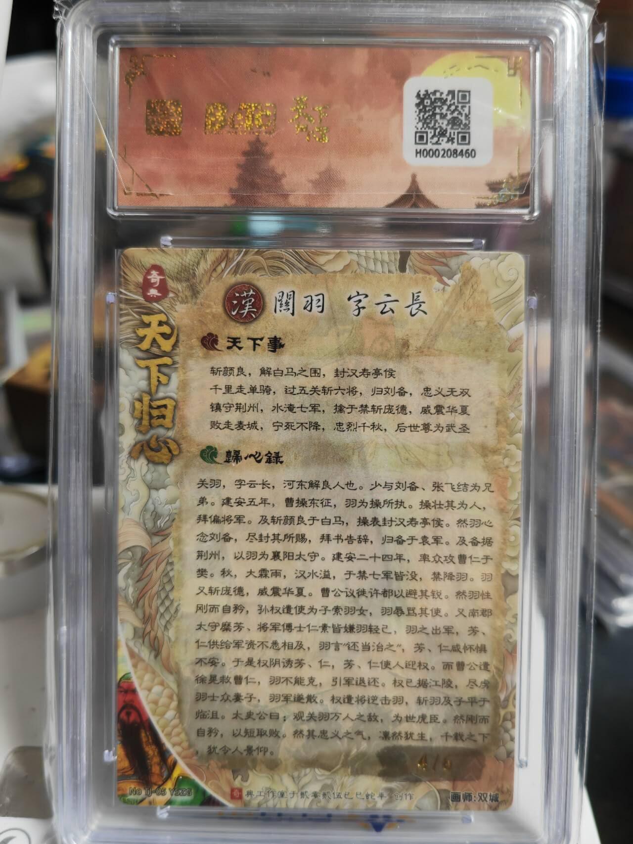 阳大大卡牌拍卖第70期（持续收拍品，周五晚上九点截拍，进群福利早知道）
