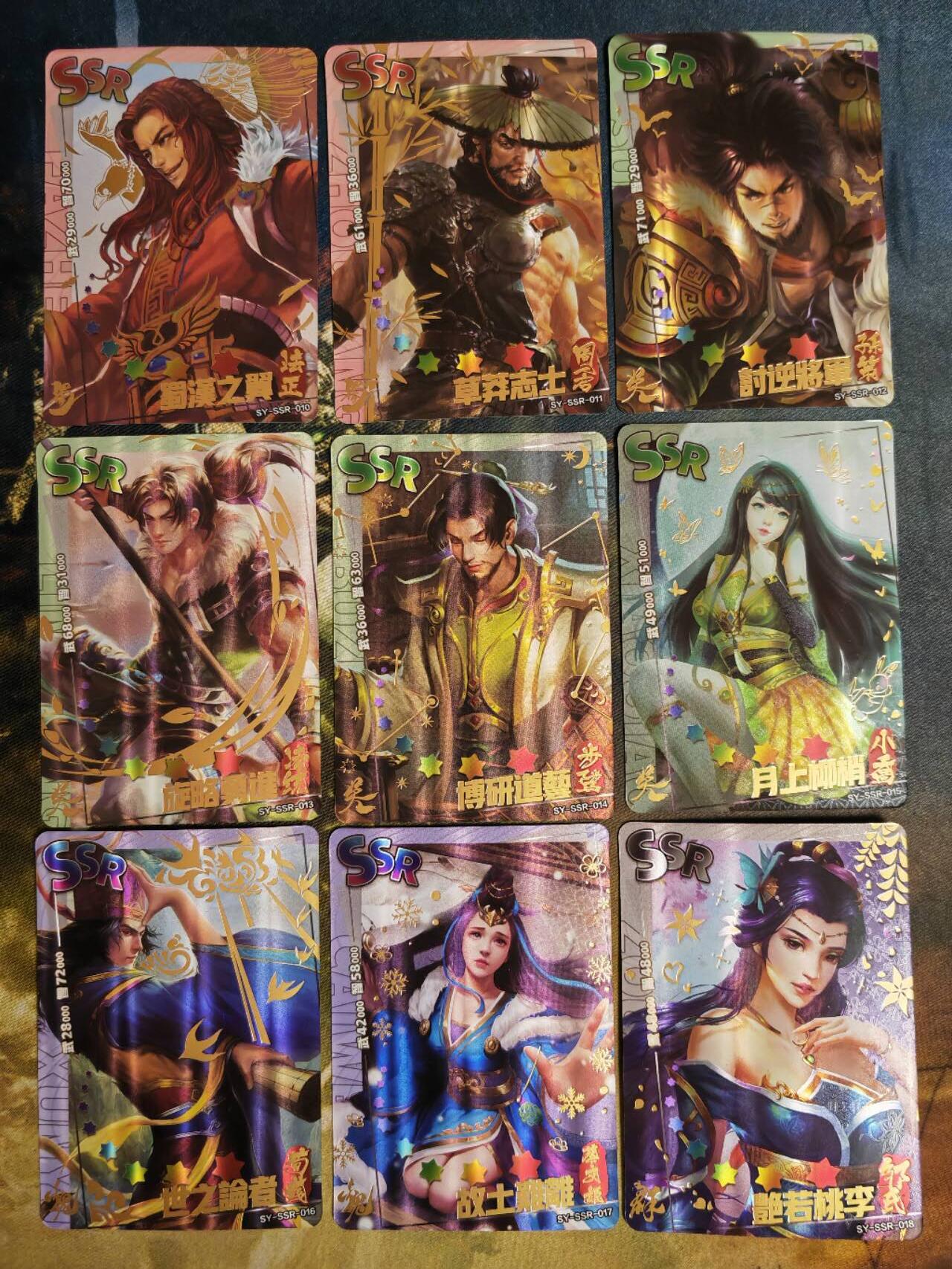 阳大大卡牌拍卖第70期（持续收拍品，周五晚上九点截拍，进群福利早知道）