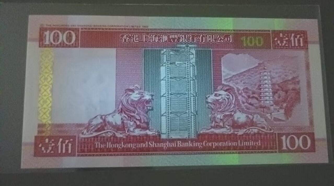 得物收藏 Chase Auction 第33期 - - 外钞、民国钞和人民币混合场！持续更新中！ 香港上海汇丰银行1999年100元，DV698628，94年50元BS218899全新UNC朦胧号靓号两枚同拍！如图发货！