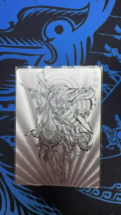 夜之极第三十期 （9月6日周六晚9点截拍，欢迎竞拍） - 齐卡&卡德曼 张建东水浒 80/99 董平 线粗