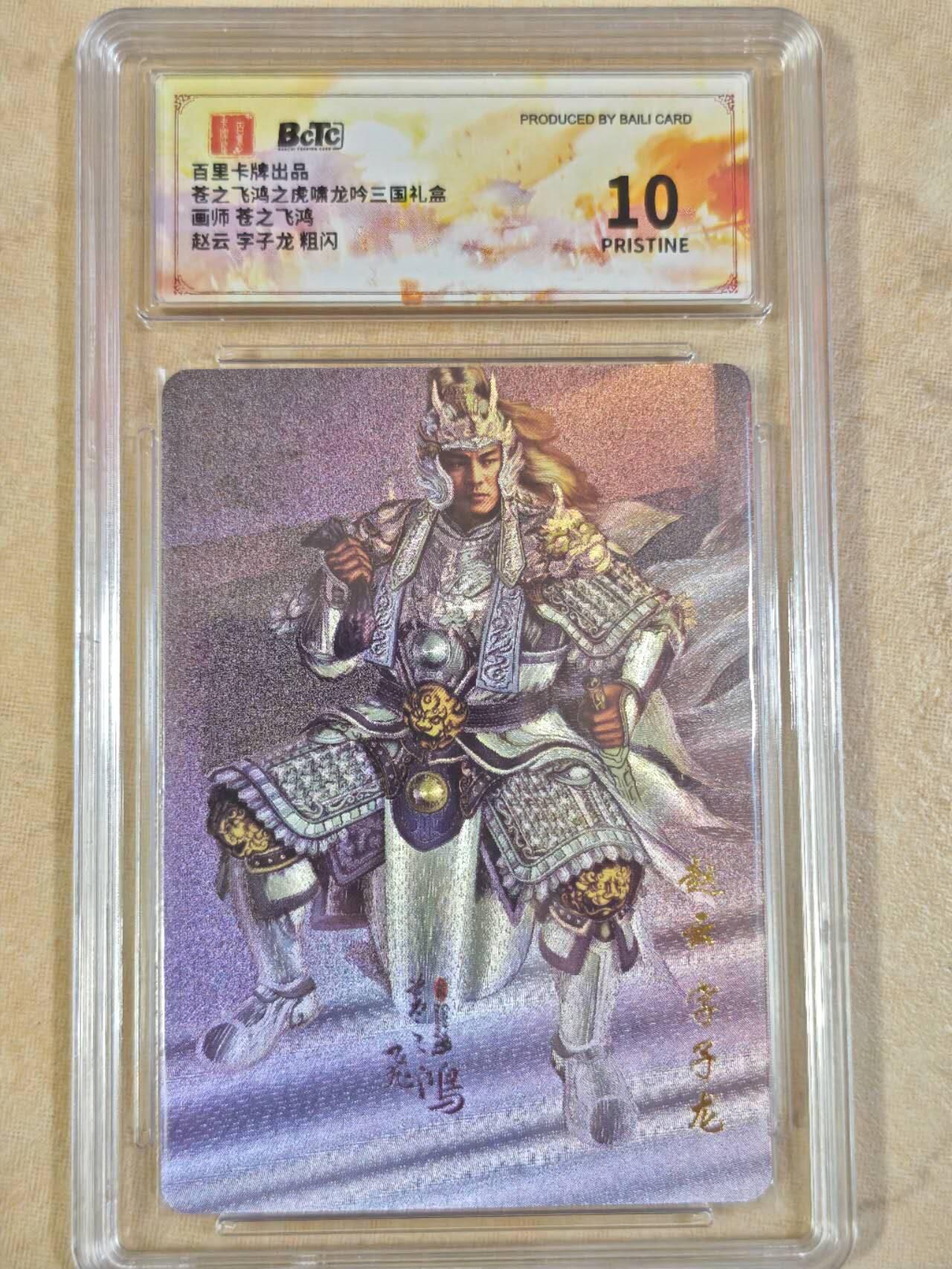 夜之极第三十期 （9月6日周六晚9点截拍，欢迎竞拍） 保粹&百里 虎啸龙呤 苍之飞鸿 赵云  粗闪 10p