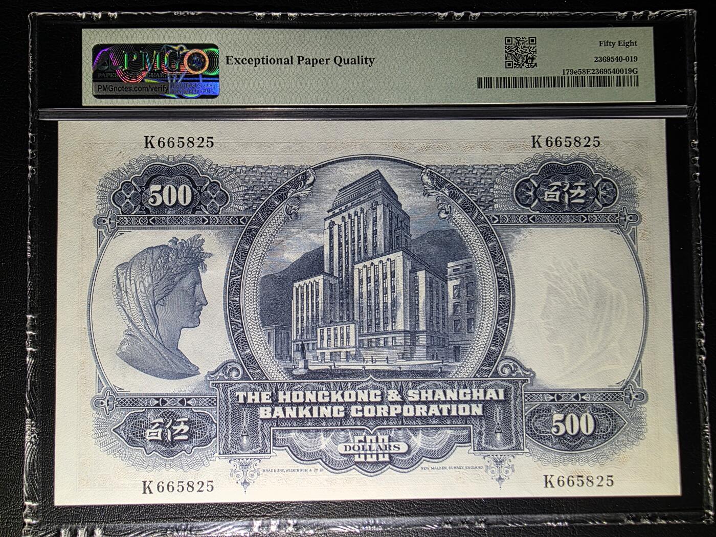 叁拾收藏第31期 香港汇丰银行1968年500元  光头佬 无47  PMG58E