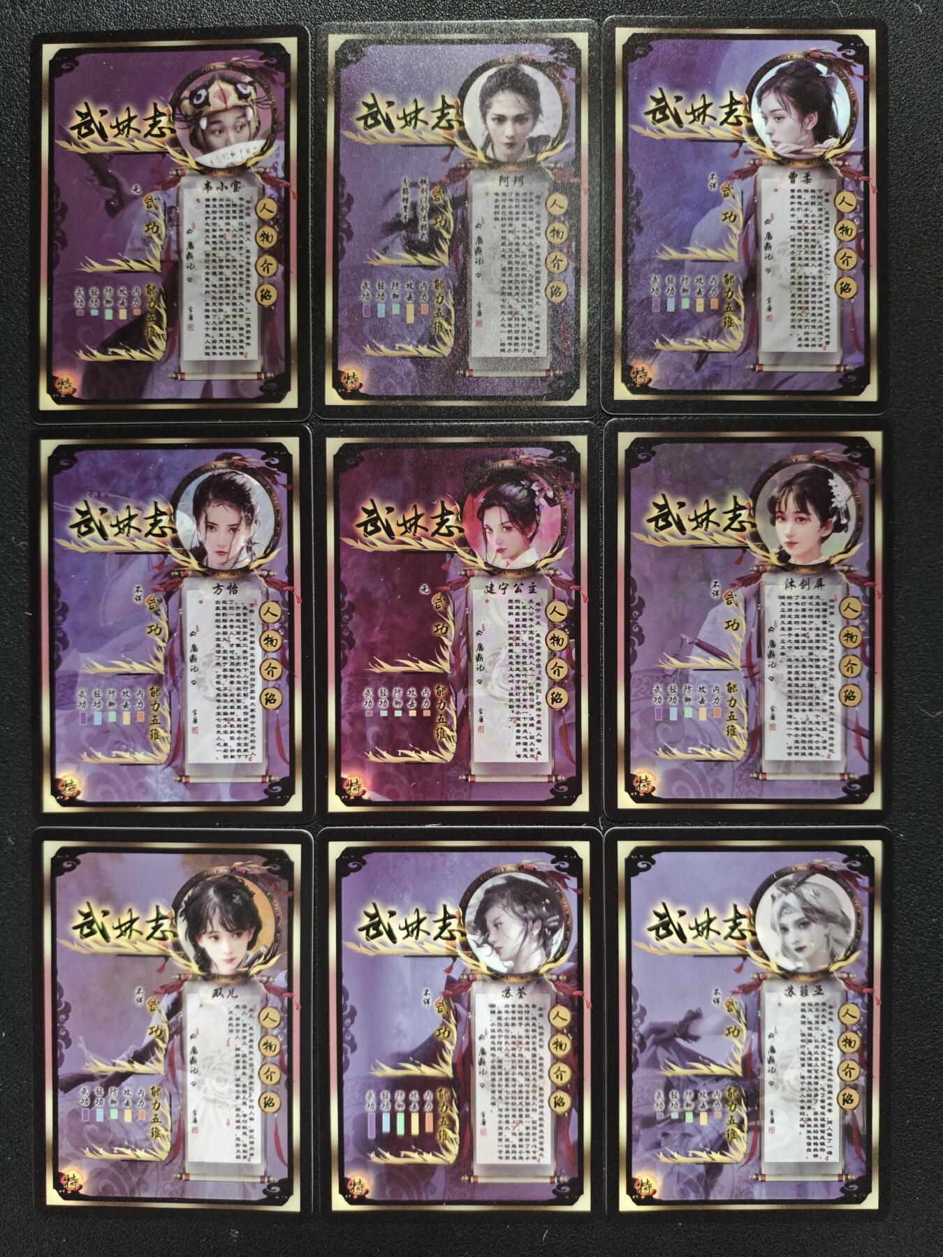 天玑星卡拍第120期《9.8周一截拍》持续收拍收评中 满赠卡需备注 燎原文化 武林志 彩闪 九张