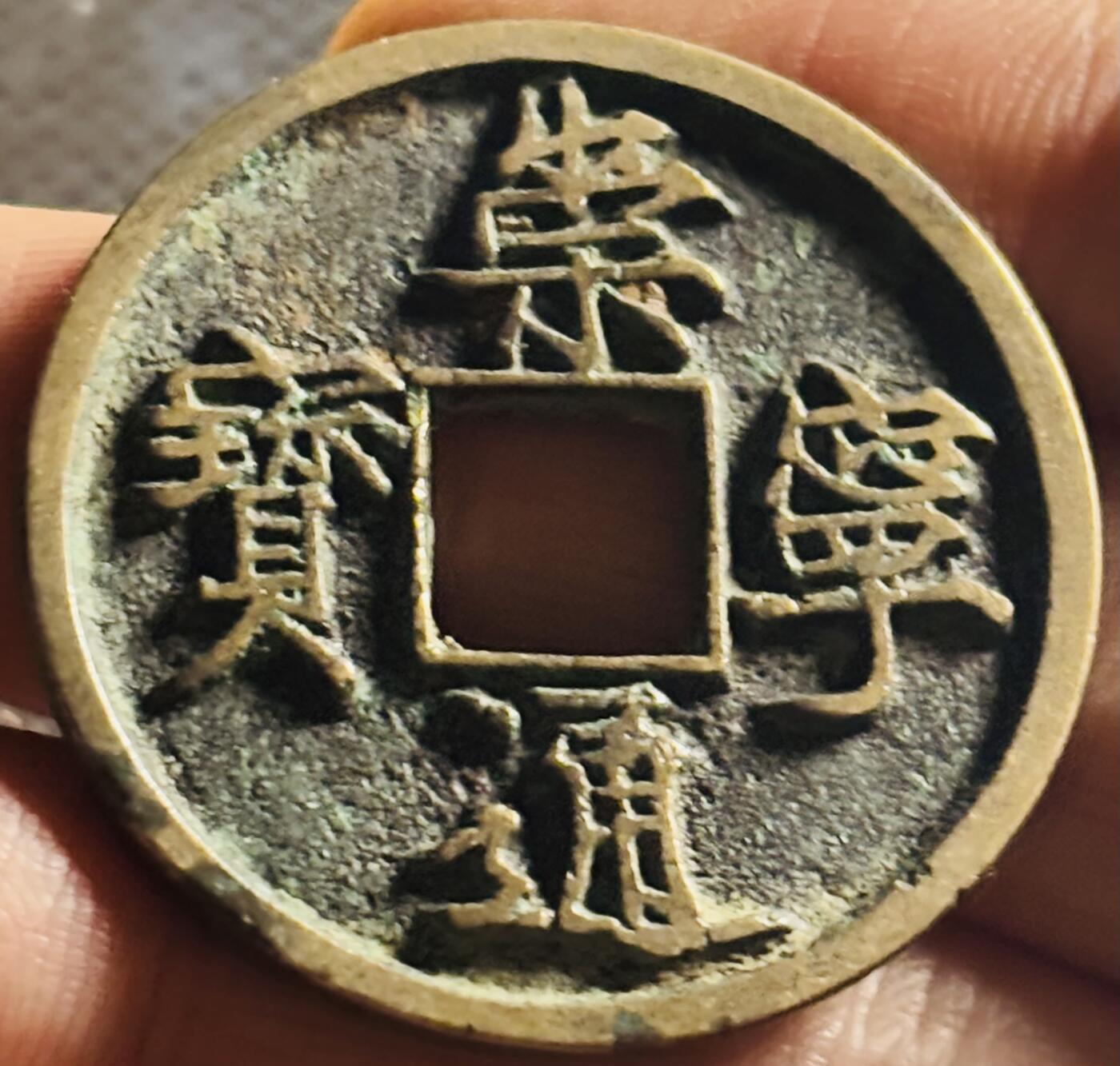 文馨钱币收藏第 270 场，优选精品银币，老铜币，古钱币专场 长期接收代拍品