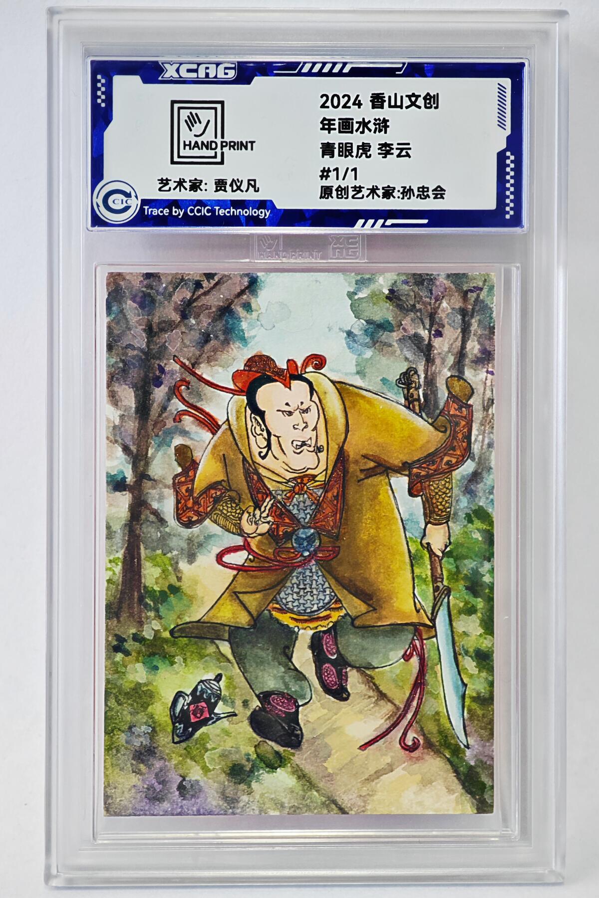 白泽拍卖卡牌手绘专场第24期（持续征集ING，白露暧秋色，月明清漏中）