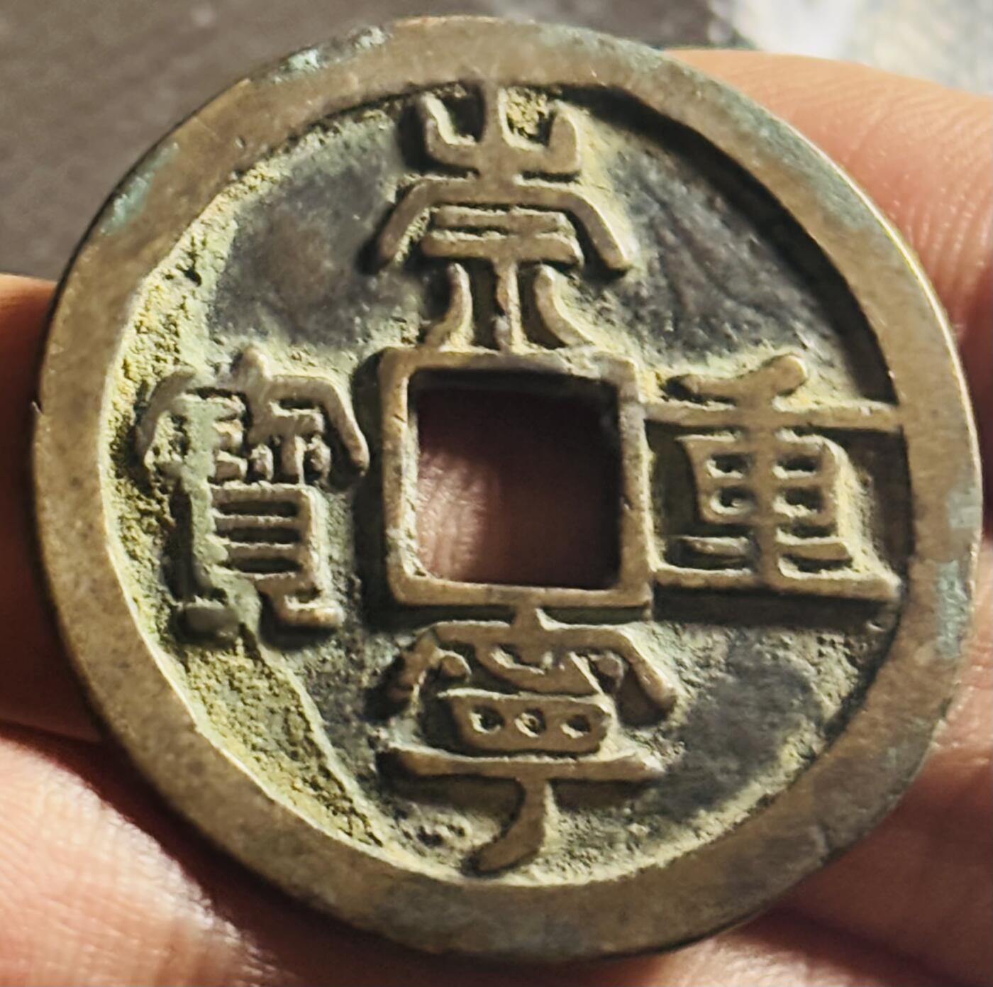 文馨钱币收藏第 270 场，优选精品银币，老铜币，古钱币专场 长期接收代拍品