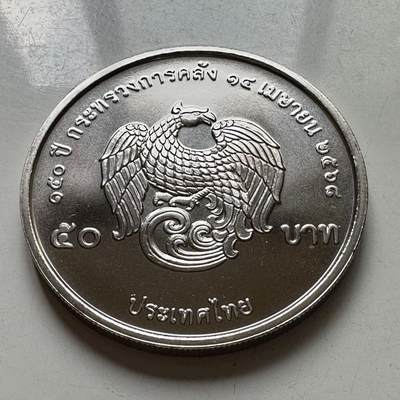 🌹外币初藏🌹🐯2025年第98场  每周二四六晚8️⃣点 接代拍 - 泰国2025年财政部一百週年50泰铢纪念币 刚发行卷拆1