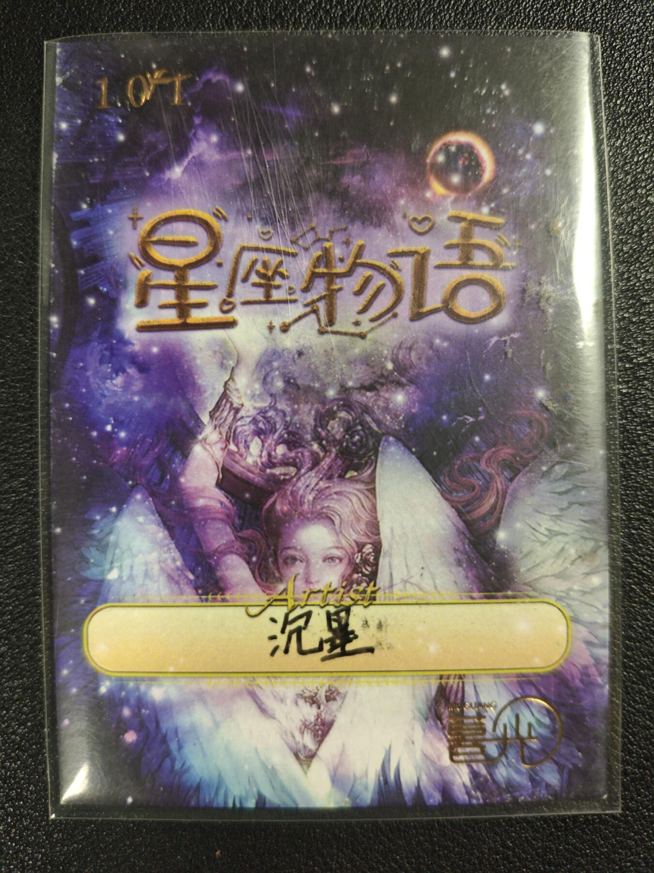 天玑星卡拍第120期《9.8周一截拍》持续收拍收评中 满赠卡需备注