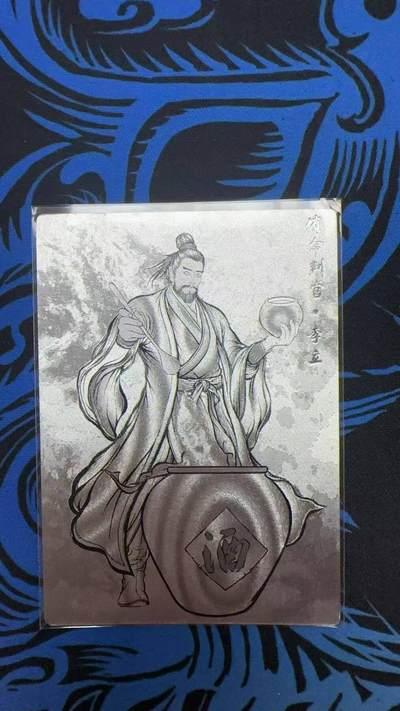 夜之极第三十期 （9月6日周六晚9点截拍，欢迎竞拍） - 齐卡&卡德曼 张建东水浒 47/99 李立 线粗