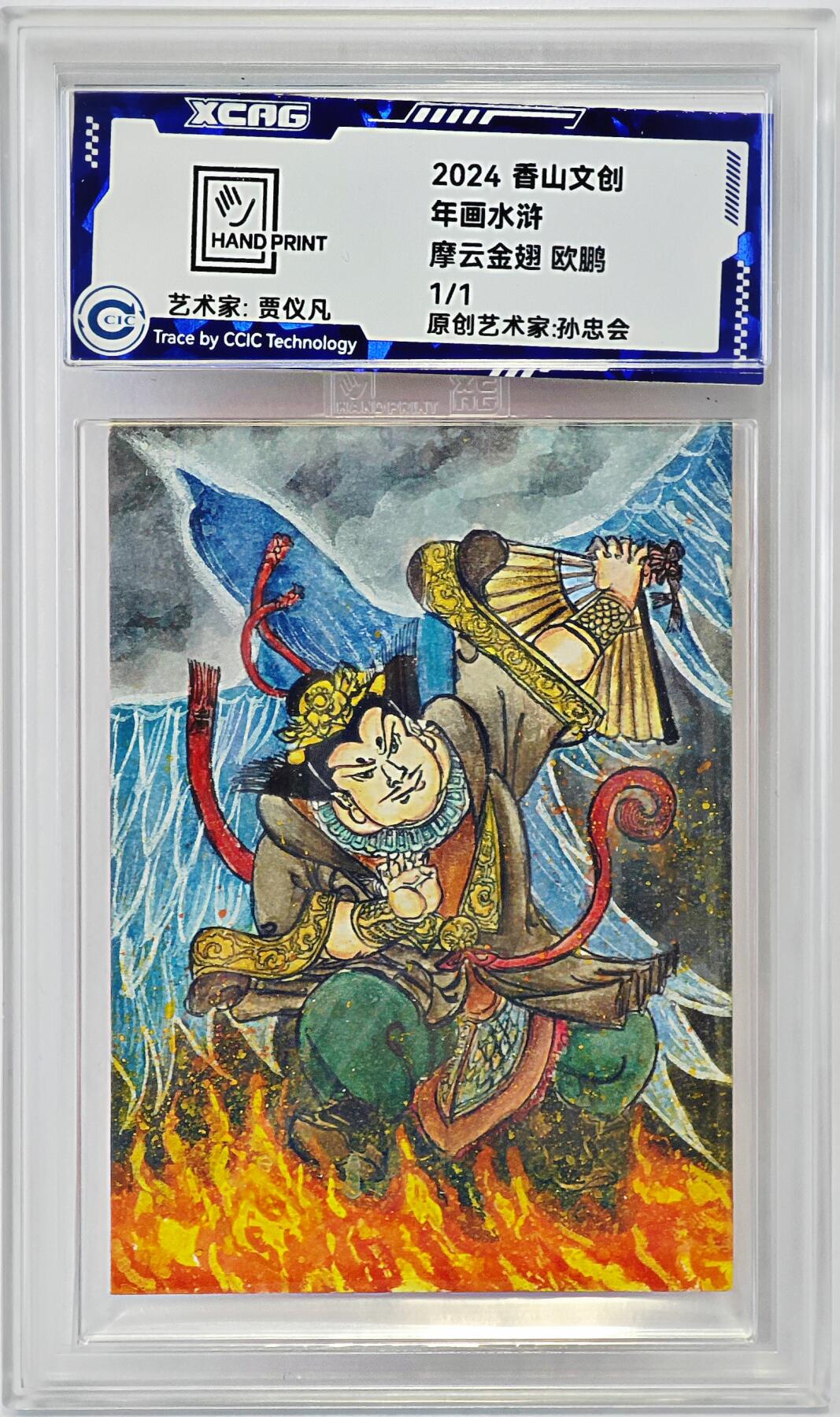白泽拍卖卡牌手绘专场第24期（持续征集ING，白露暧秋色，月明清漏中）