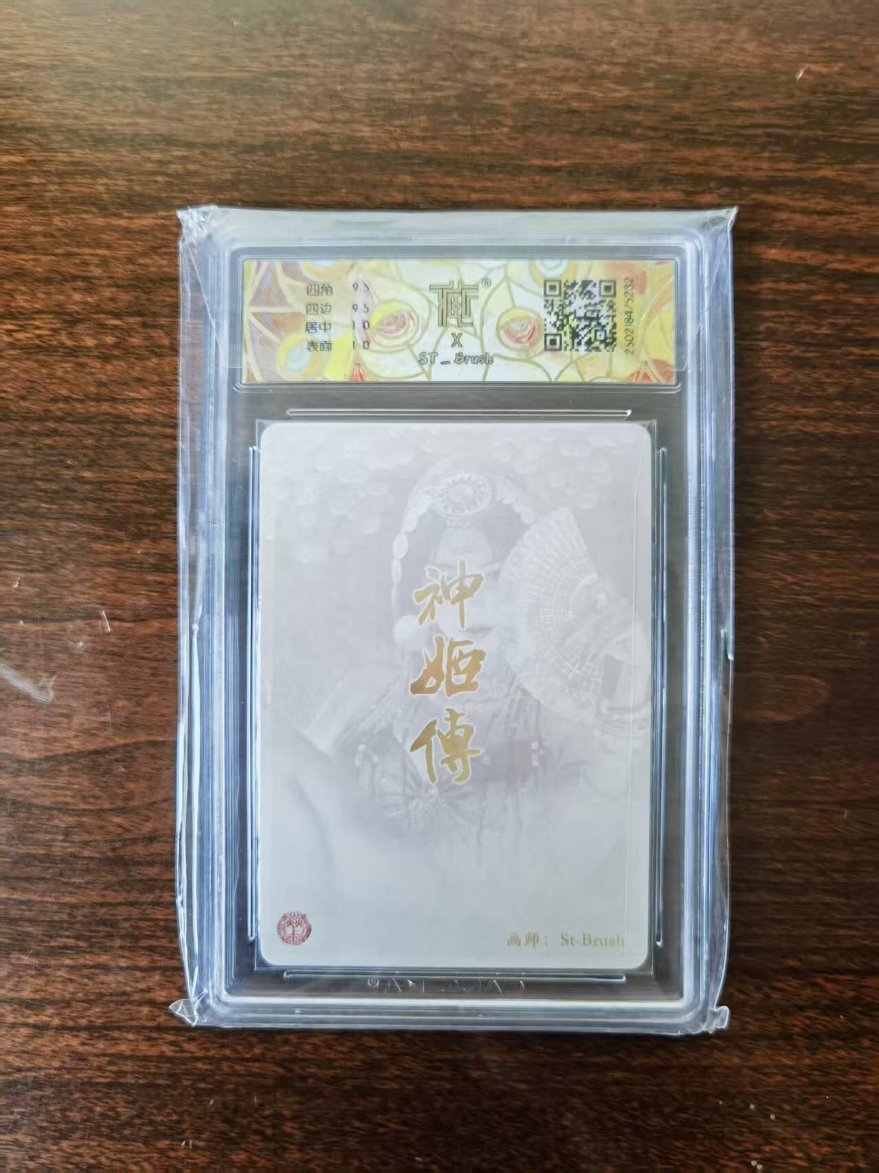 天玑星卡拍第120期《9.8周一截拍》持续收拍收评中 满赠卡需备注 燎原 神姬传 刷子 财神（普通）幻彩折光 CCG10