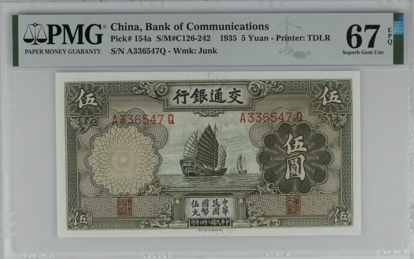 China, Bank of Communications, 5 Yuan S/M#C126-242    1935 - Printer: TDLR