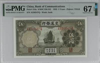 China, Bank of Communications, 5 Yuan S/M#C126-242    1935 - Printer: TDLR - China, Bank of Communications, 5 Yuan S/M#C126-242    1935 - Printer: TDLR