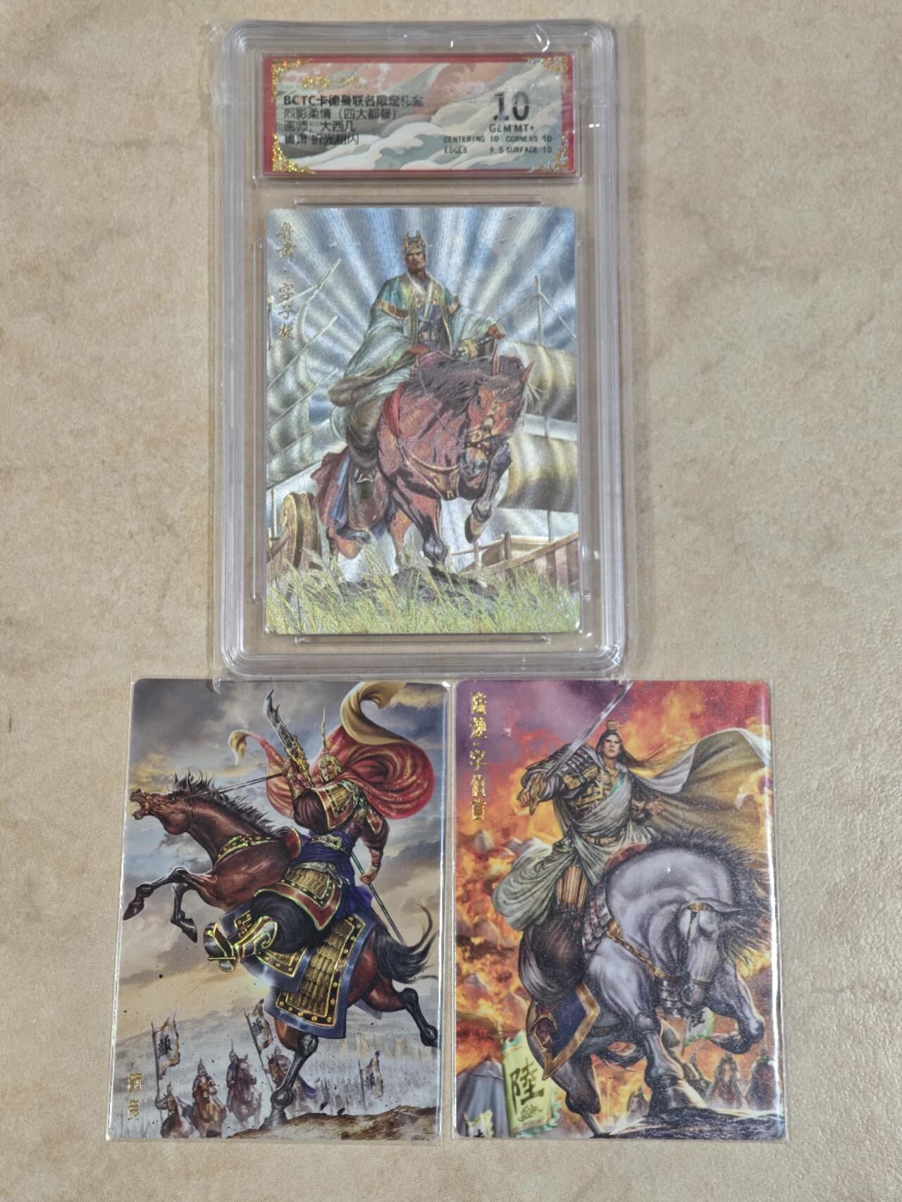 夜之极第三十期 （9月6日周六晚9点截拍，欢迎竞拍） 保粹&卡德曼 烈影柔情 大西几 鲁肃 粗闪 10分 陆逊+颜良（裸卡）粗闪