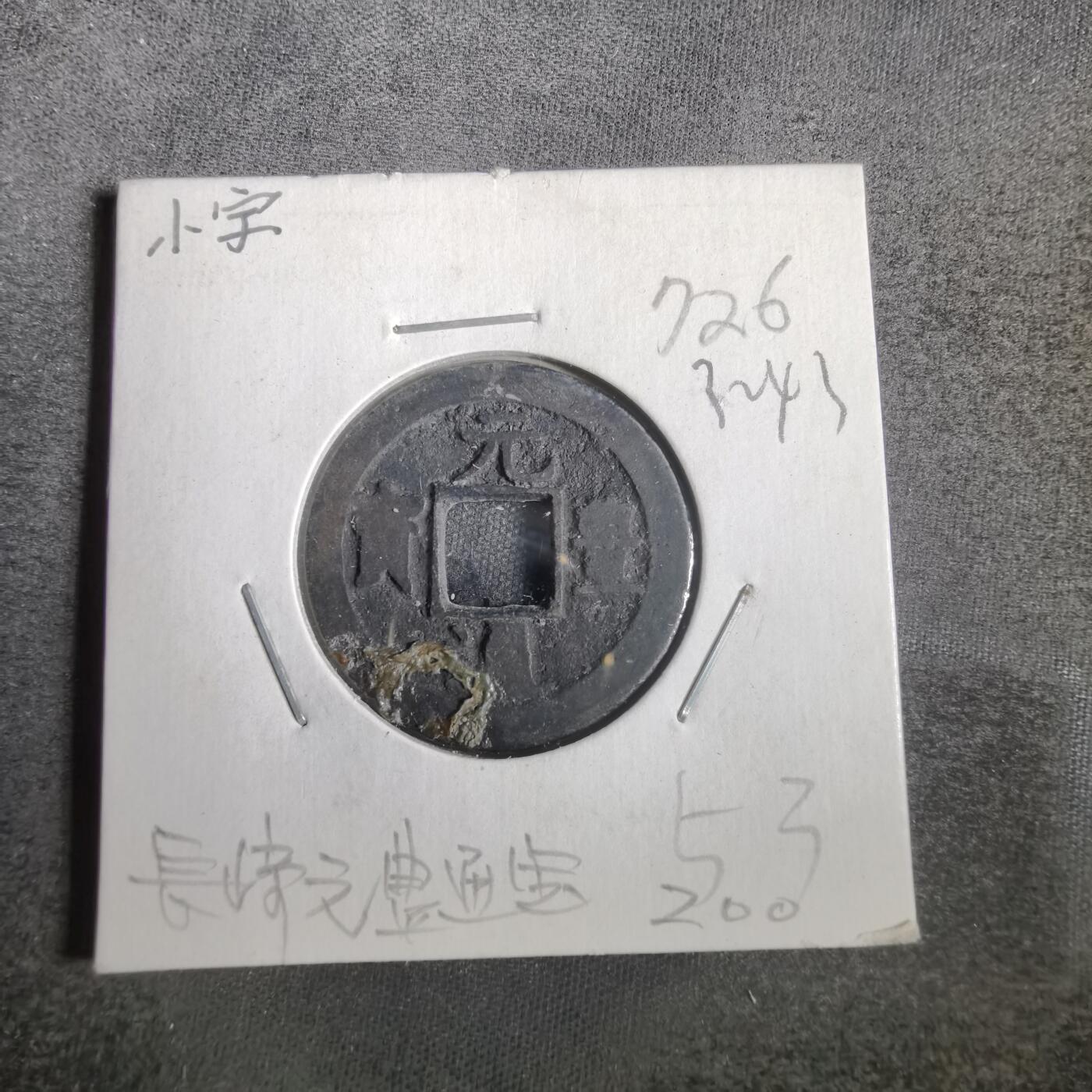 沼泽如烟--第832场