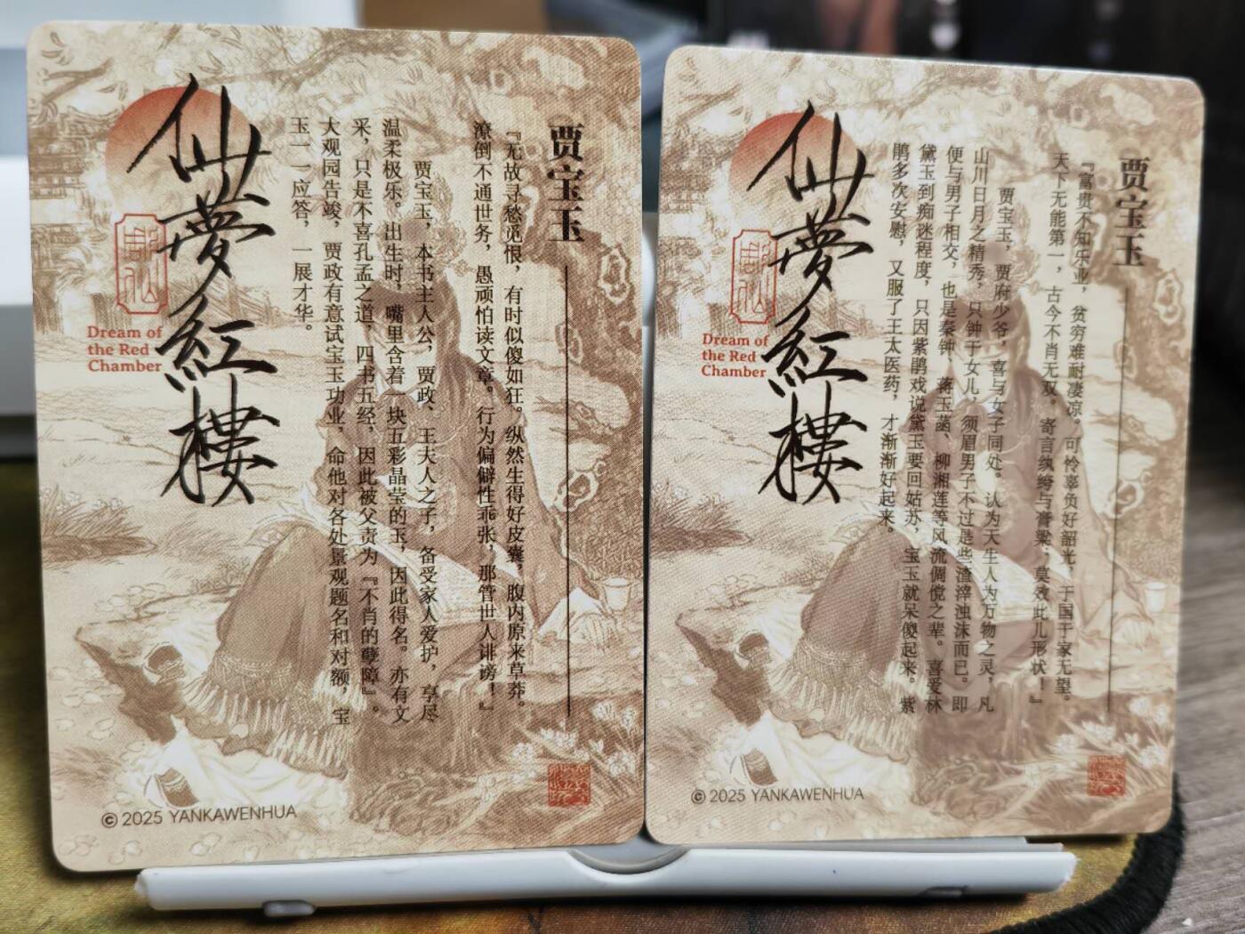 阳大大卡牌拍卖第70期（持续收拍品，周五晚上九点截拍，进群福利早知道） 焱卡文化，彫仙，仙梦红楼，粗闪，贾宝玉，红衣和蓝衣两张