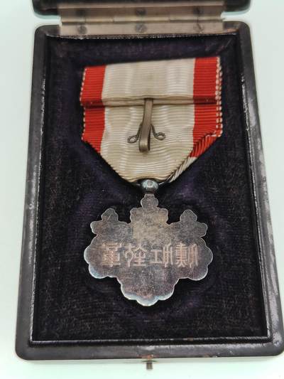 0元起拍勋章 第292期 咸鱼国勋章拍卖专场 9月7日（周日）下午6：00开始 明治时期八等白叶章银制带盒