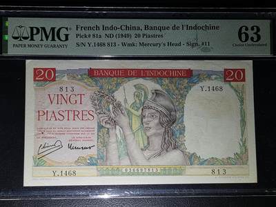 叁拾收藏第31期 - 法属印支1949年20皮  PMG63分