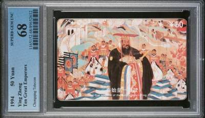 【琪哥网】评级磁卡综合场(九十二） - 【PCGS68】重庆帝王散卡一枚